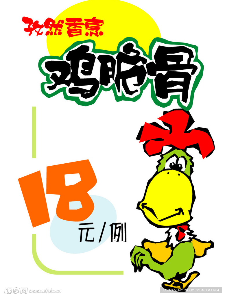 pop美食系列90