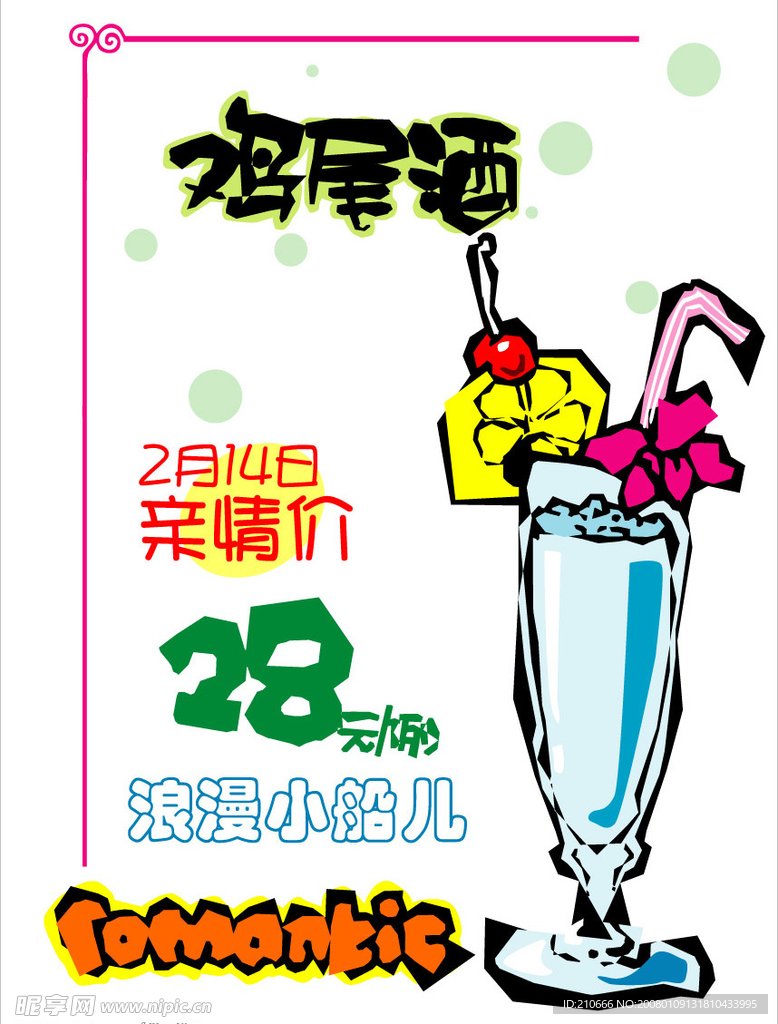 pop美食系列92