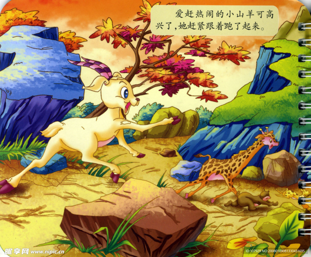 兒童讀物
