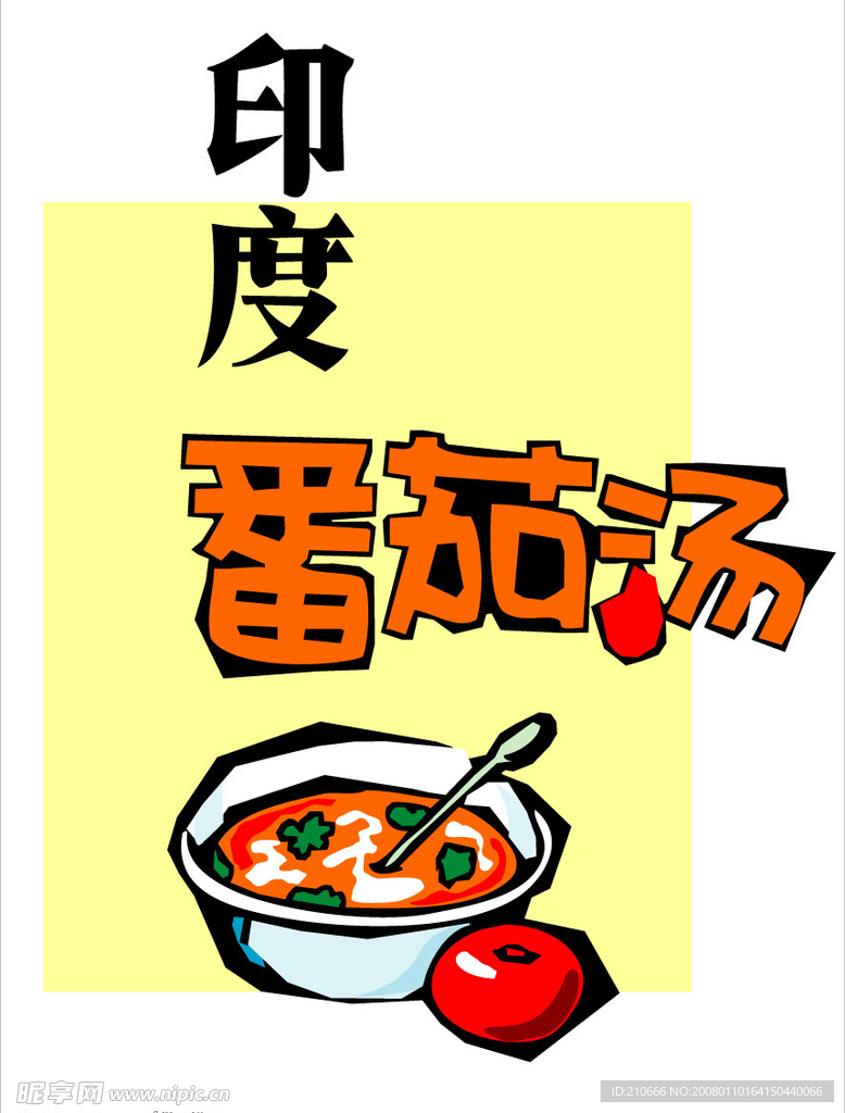 pop美食系列96