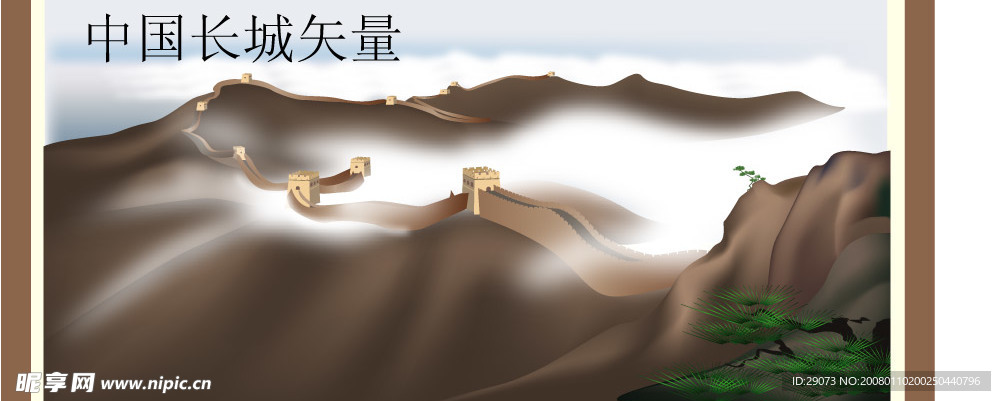 矢量長城圖