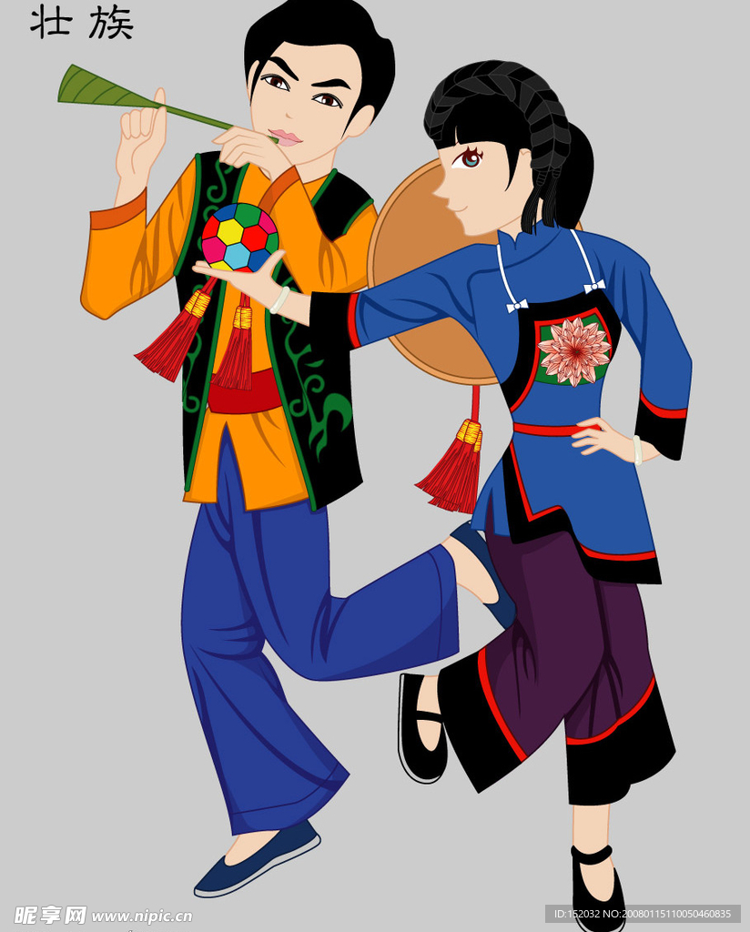 壯族