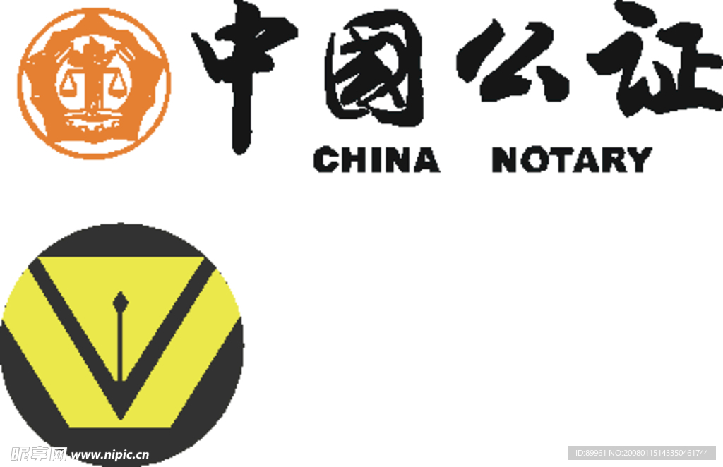 中国公证矢量标志