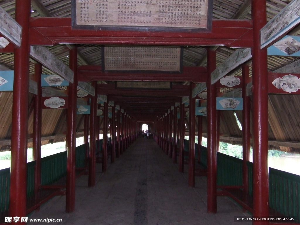 五福橋