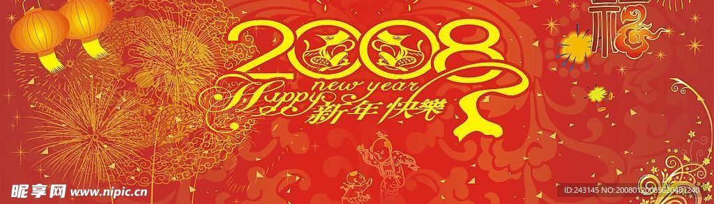 新年快樂(lè)