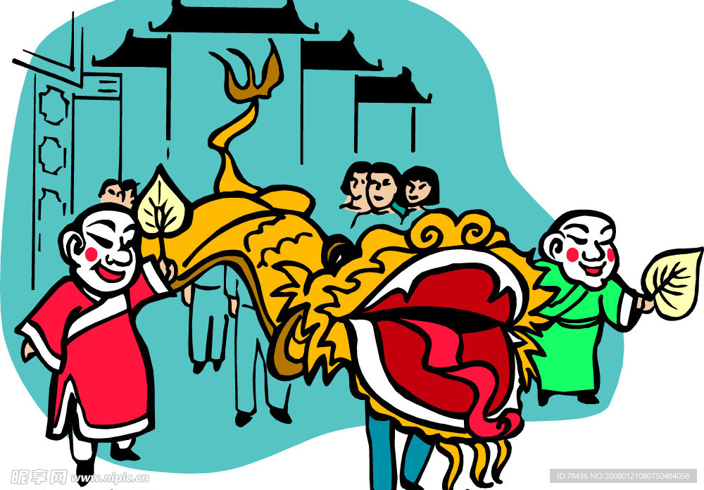 歡慶新年 舞龍