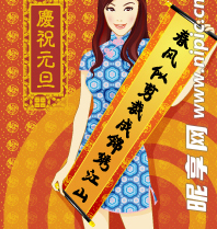 賀新年-001