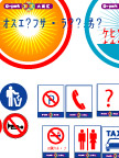 賣場標識