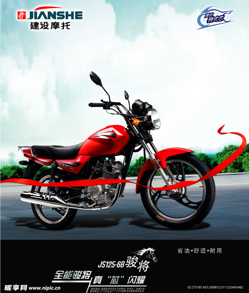 摩托車