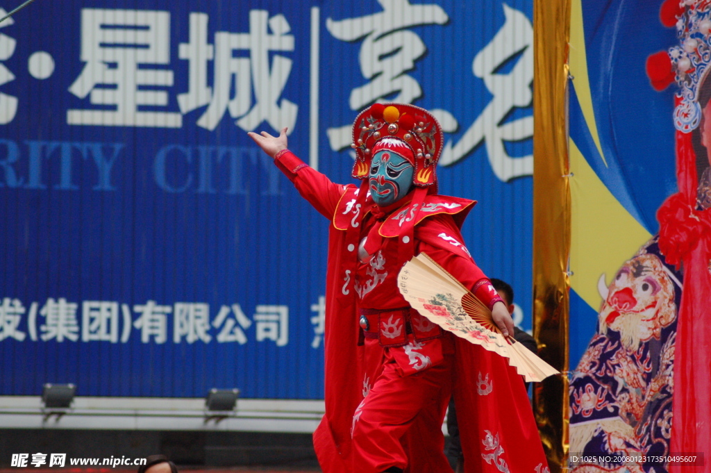 變臉2