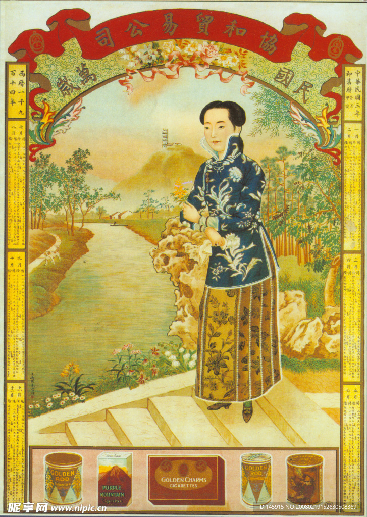 30年代上海女性
