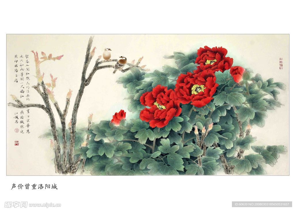 工筆花鳥
