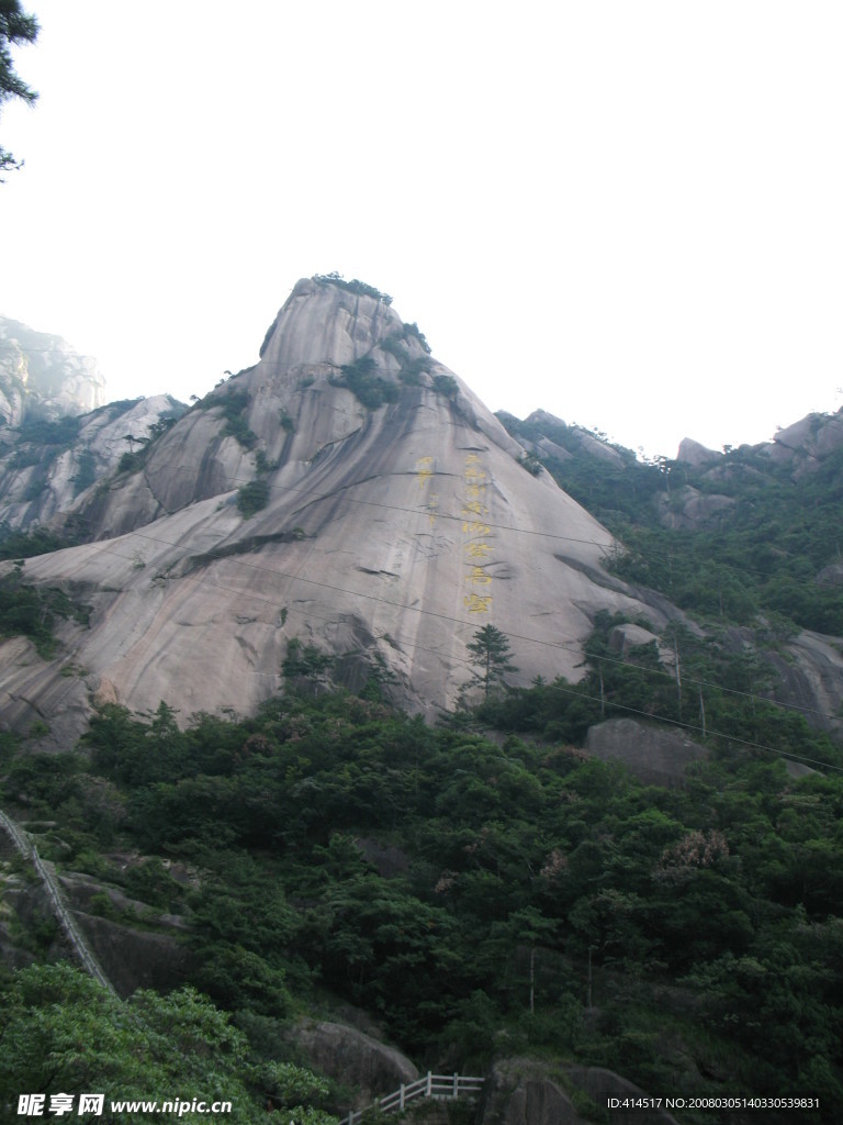 黃山景色