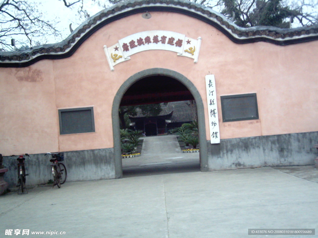 福建省蘇舊址