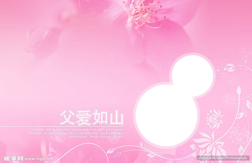 全家福