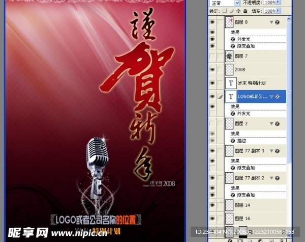 KTV春節(jié)海報(bào)