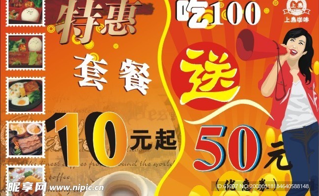 海報宣傳