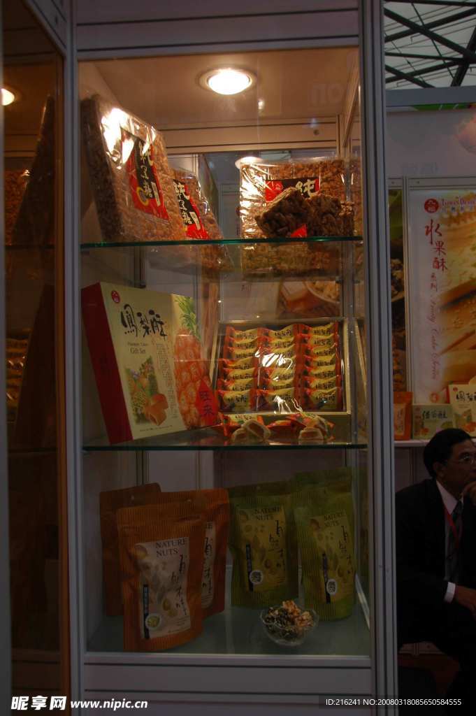 国际会展 食品展 食品包装 展厅