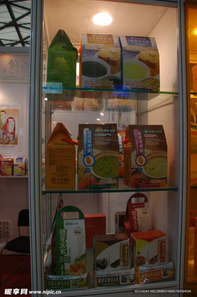 国际会展 食品展 食品包装 展厅