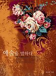 韩国矢量设计素材 花 底纹 边框 牡丹 玫瑰 梅花 叶子