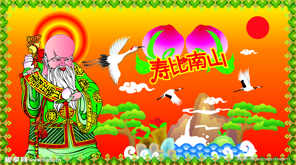 精美壽匾