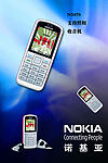 诺基亚N5070手机展示