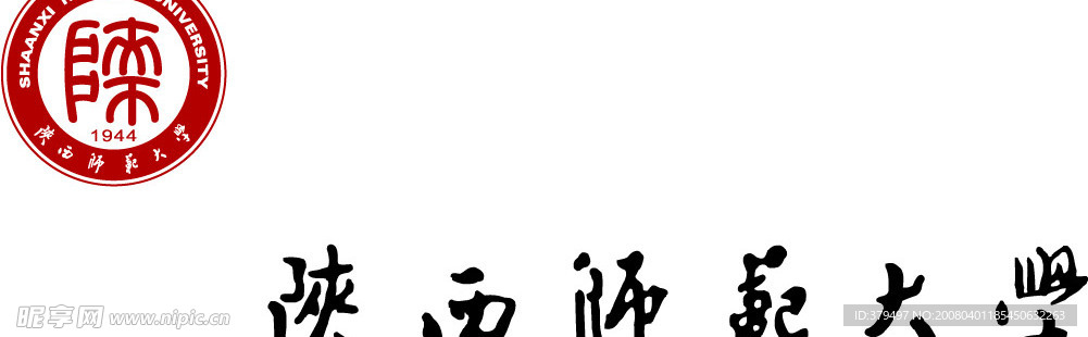 陜西師大標志