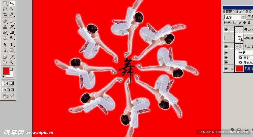 創意舞蹈PSD分層素材