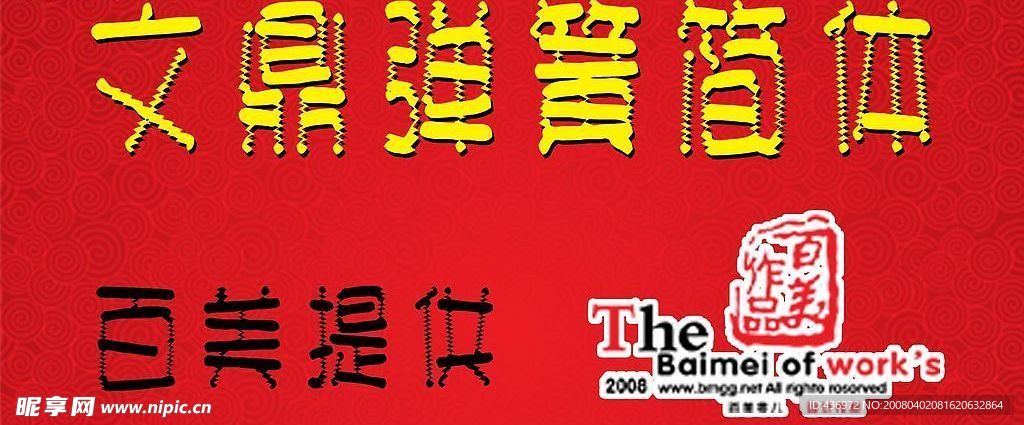 文鼎彈簧簡體