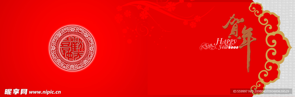 賀卡