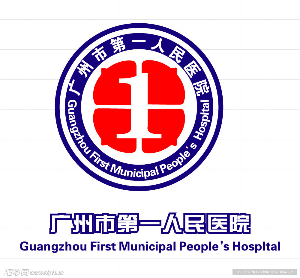 广州市第一人民医院LOGO