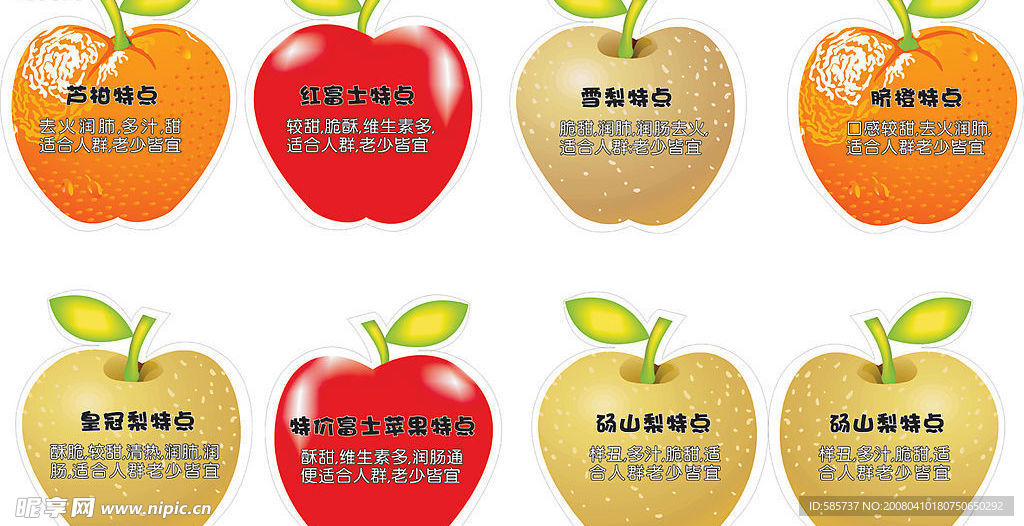 矢量蘋果和橙子