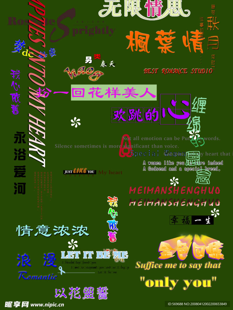 文字素材模板