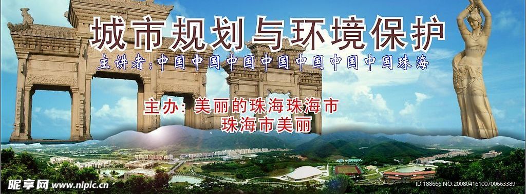 大型會議背景圖
