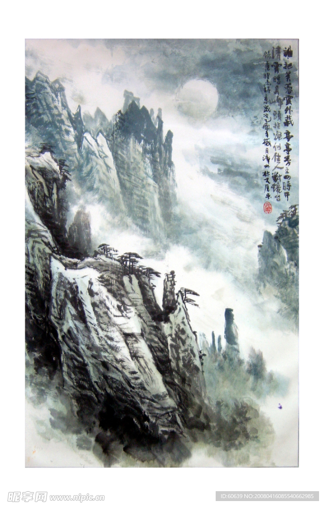 中國畫山水