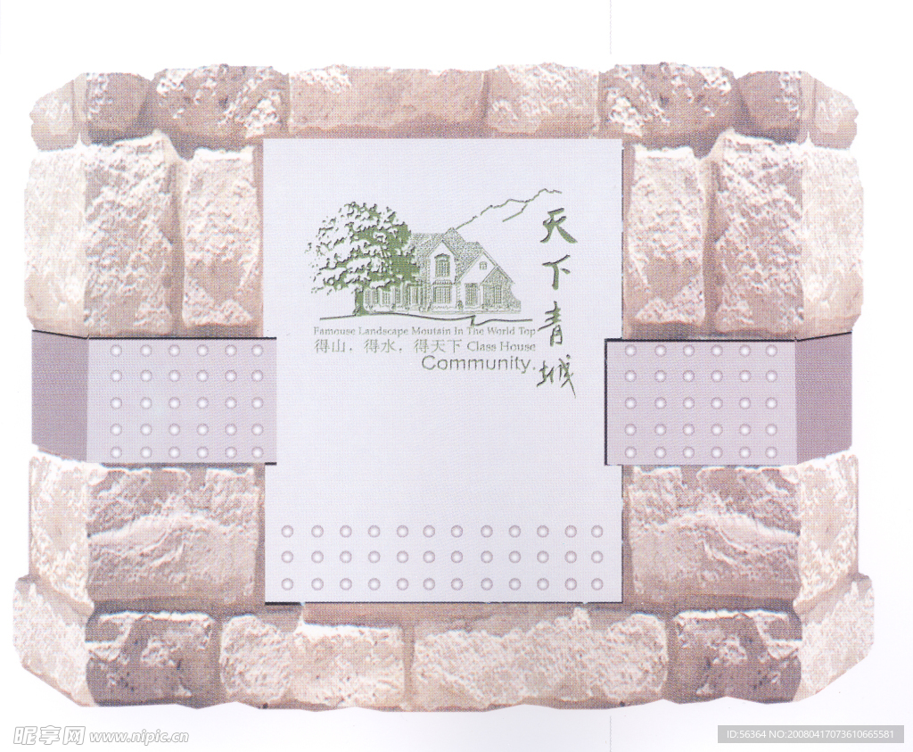 天下青城牌匾