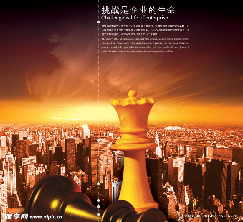 國際象棋