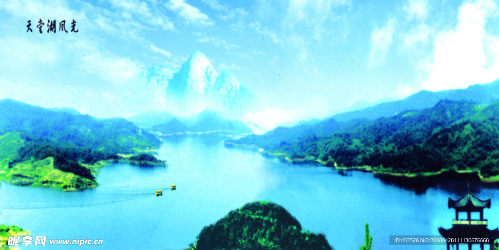 天堂湖風(fēng)光