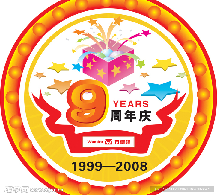 9周慶店慶
