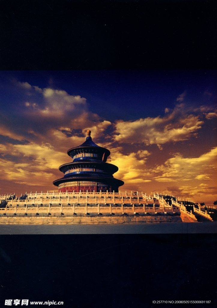天壇