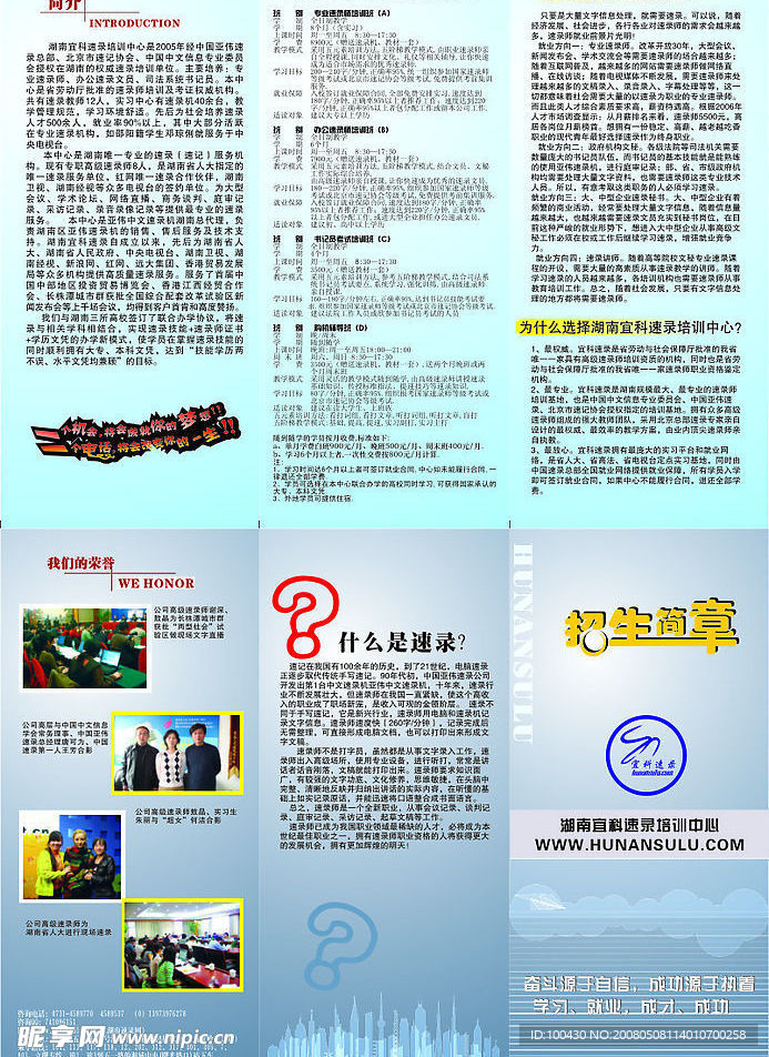 三折頁