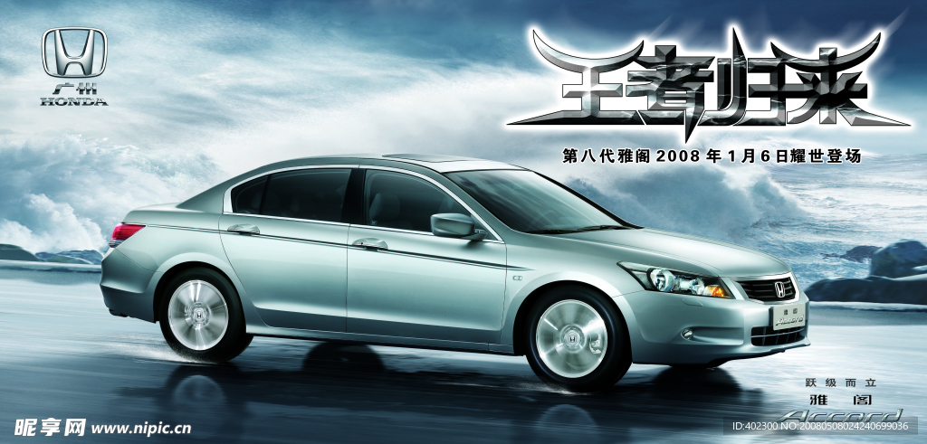 廣本汽車