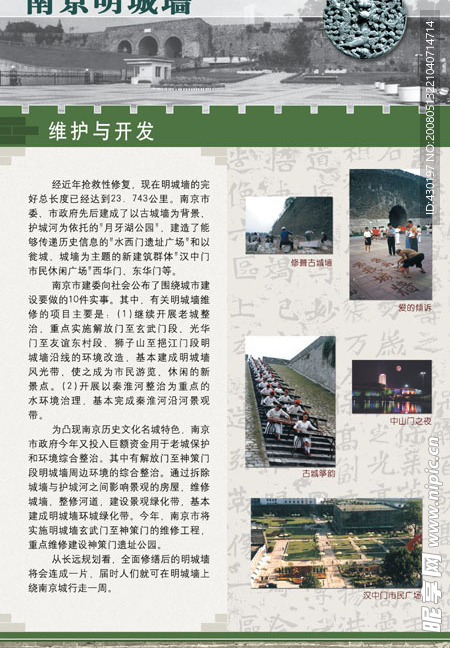 展覽展板底圖古城