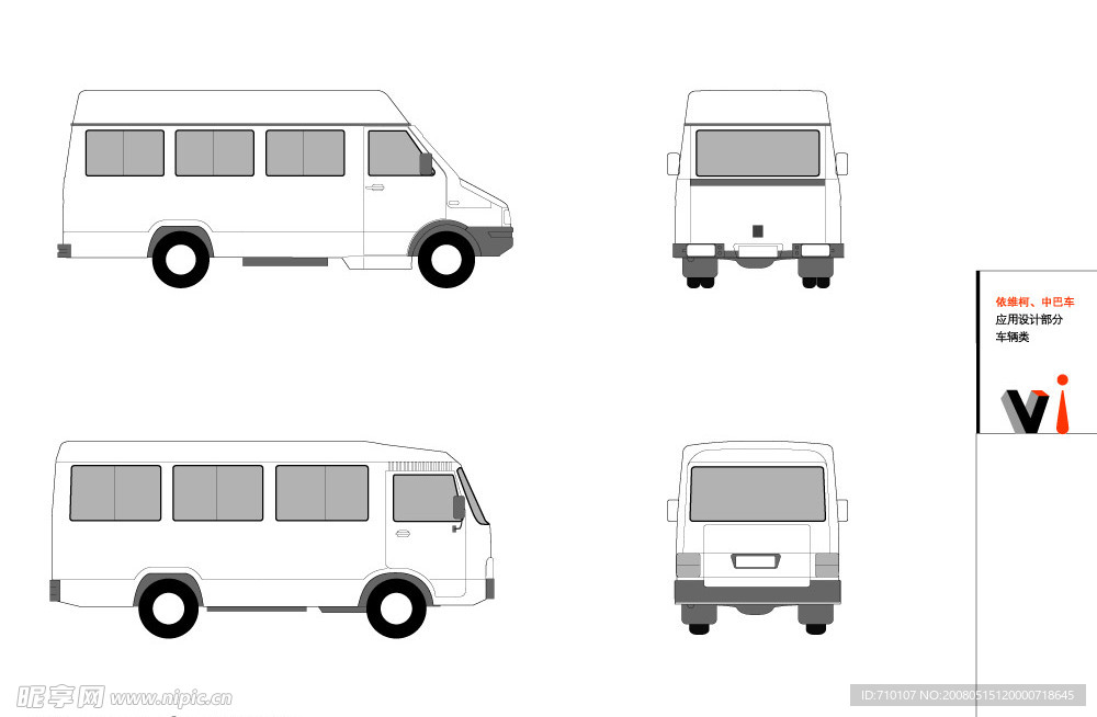 VI设计 巴士