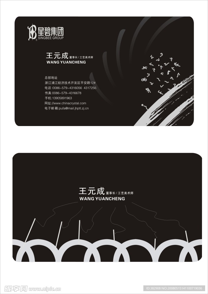 名片設(shè)計