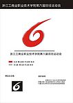 運動會標志