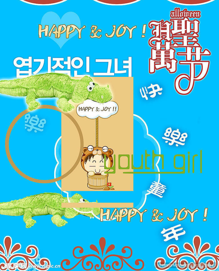 藝術字