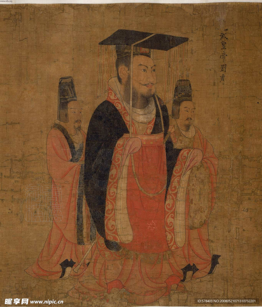閻立本 歷代帝王圖卷之二漢光武帝劉秀
