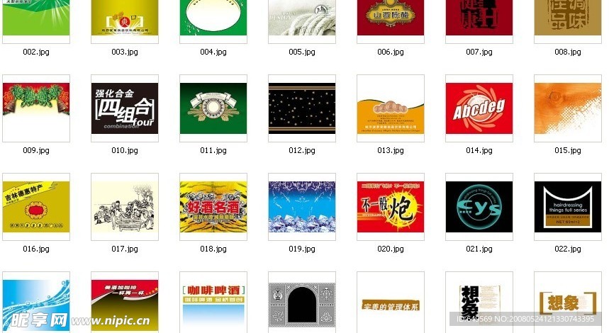 海報設計標題素材