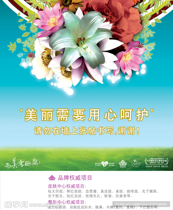 倡導環保